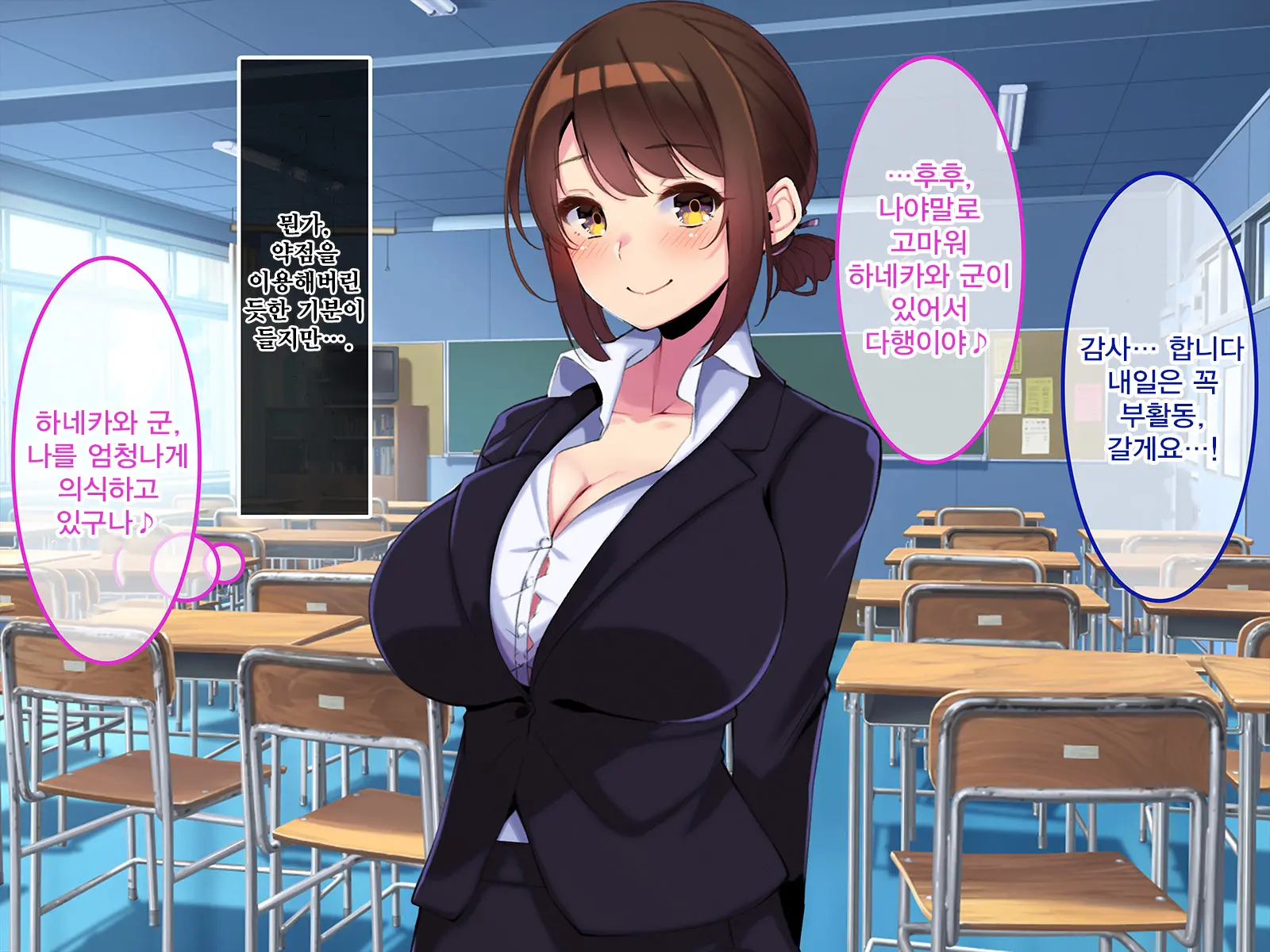Boku Dake Ni Ecchi Oppai O Kureru Yuuki Sensei. | 나에게만 포상을 주는 유우키 선생님